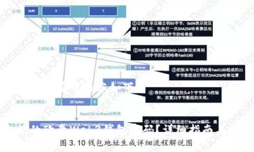 biao ti/biao ti标签中内容如下：


如何找回忘记的欧意Web3钱包密码？详细指南与常见问题解析