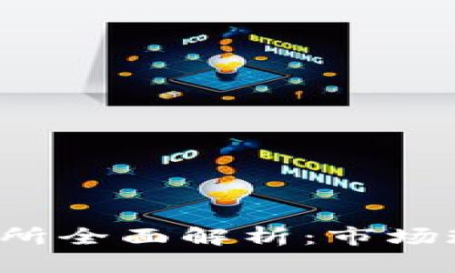 美国Web3交易所全面解析：市场现状与未来趋势