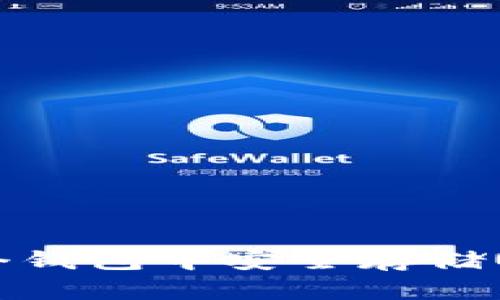 如何在一个钱包中安全存储USDT和BTC