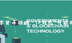 在讨论TP钱包及其内部资金的性质时，首先需要了