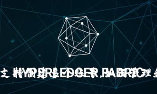 TP钱包支持创建多个账号，如何管理和使用？