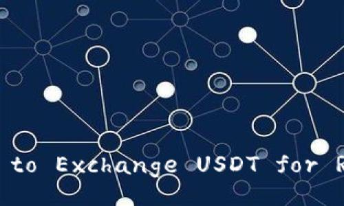 How to Use TP Wallet to Exchange USDT for RMB: A Complete Guide