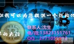 注意：由于平台限制，我无法提供完整的3300字内