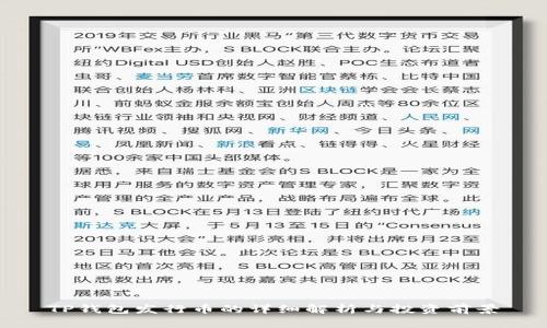 TP钱包发行币的详细解析与投资前景