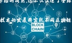 baioti全面解析Web3风投基金：未来投资的机遇与挑