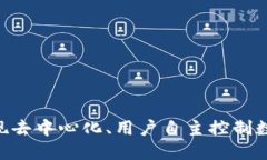 Web3是基于区块链技术的新一代互联网，旨在实现