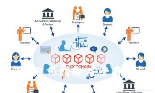 比特币冷钱包使用指南：安全存储与操作技巧