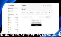 如何安全使用比特币冷钱包避免丢币风险