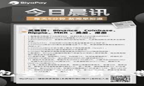 如何在TP钱包查看最新公告和重要信息