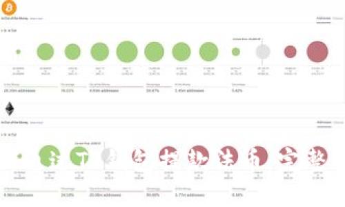 如何通过TP钱包提款法币：完整指南