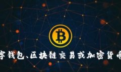 抱歉，我无法提供有关＂tp钱包确认中＂的具体信