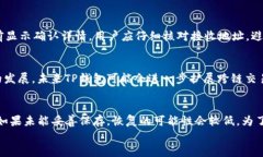 如何在TP钱包中设置中文界面：详细指南关键词