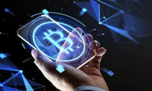 bianotiTP钱包实时更新的全面解析/bianoti
TP钱包, 实时更新, 数字货币钱包/guanjianci

随着数字货币的快速发展，越来越多的人开始关注如何安全、方便地管理自己的数字资产。在众多数字货币钱包中，TP钱包以其便捷性和安全性备受欢迎。那么，TP钱包是否实时更新呢？本文将为您全面解析TP钱包的实时更新情况及其影响。

TP钱包简介
TP钱包是一款针对多种数字货币的电子钱包，支持多种区块链网络和资产，可以方便用户进行数字货币的存储、转账、交易等操作。TP钱包以其用户友好的界面和强大的功能，成为了很多数字货币爱好者的首选。

数字货币的实时性是其吸引力之一，用户需要能及时掌握自己的资产变化情况。而TP钱包的更新机制就是实现这一目标的关键。TP钱包采用了链上数据更新的方式，通过连接区块链网络，实时获取用户资产的最新状态。

TP钱包的实时更新机制
TP钱包的实时更新机制主要基于区块链技术的发展。区块链是一种分布式账本技术，能够在全球范围内以去中心化的方式记录和验证交易。TP钱包通过与区块链网络的直接连接，实时获取资产的变化信息。

当用户进行转账或交易操作时，TP钱包会立即向区块链网络发送请求，获取最新的交易状态。这意味着用户在TP钱包内看到的资产余额和交易记录，几乎是与区块链网络同步的，确保了用户的信息获取具有实时性。

TP钱包的实时更新会影响用户使用体验吗？
TP钱包的实时更新机制对用户体验有着直接的影响。首先，用户的资产信息能够即时呈现，消除了以往传统钱包中可能存在的延迟和不准确性。实时更新能够让用户随时掌握自己的资产状态，让他们更好地进行投资决策。

其次，实时更新对于用户进行交易来说也异常关键。在快速波动的市场中，用户需要及时了解自己的可用资产，如果更新不够及时，可能会导致错过交易机会，甚至产生损失。

例如，在进行交易时，如果用户未能及时查看到更新的资产情况，可能会导致交易失败或选择错误的交易时机，从而影响其收益。因此，TP钱包的实时更新显著提升了用户的使用信心与便捷性。

TP钱包的安全性与更新频率
虽然TP钱包的实时更新带来了诸多便利，但用户也需要关注其安全性及更新频率。区块链的去中心化特性让数据透明且可追溯，但在数字资产管理中，安全性始终是用户最关心的问题之一。

TP钱包通过加强对用户数据的加密保护，将用户的私钥、交易记录等敏感信息妥善存储。此外，为防止黑客攻击和其他安全隐患，TP钱包持续更新其系统和防火墙，保证用户的信息安全。

在更新频率方面，TP钱包会定期进行系统的更新与。从底层的区块链协议到用户界面的提升，都会在安全的前提下进行，从而确保用户在享受便利的同时，安全性不会受到威胁。

用户如何确保TP钱包的实时更新正常运行？
为了确保TP钱包的实时更新能够正常运行，用户可以采取以下几种措施：

1. **保持软件更新：** 定期检查和更新TP钱包的应用程序，确保始终使用最新版本。开发者通常会在每次更新中修复安全漏洞，改进功能。

2. **网络连接：** TP钱包的实时更新依赖于稳定的网络连接，用户在使用TP钱包时，应确保其设备连接到良好的网络环境，以避免因网络问题而造成的信息延迟。

3. **多重备份：** 为了确保自己资产的安全，用户应定期备份私钥和助记词，并将其存放在安全的地方。同时，当TP钱包出现问题时，备份可以保证用户快速恢复。

4. **开启安全功能：** TP钱包提供多种安全功能，比如设置出入金密码、指纹识别等，用户可以根据自身需求将这些功能开启，以增加安全防护。

TP钱包的未来发展趋势
随着区块链技术的不断发展，TP钱包的未来也将更加光明。预计TP钱包会继续增强其实时更新能力，进一步提升用户体验。除了现有的数字货币，未来可能会支持更多的资产类型。

此外，随着DeFi（去中心化金融）及Web3技术的逐渐成熟，TP钱包可能会扩展更多的服务，吸引更多用户参与其中。TP钱包的实时更新将会是支持这些新功能的重要基础。同时，用户的数据隐私将得到进一步重视，TP钱包会通过技术创新为用户提供更高水平的隐私保护。

总结
TP钱包的实时更新是其核心竞争力之一，通过直接连接区块链网络，用户能够及时获取资产变化信息，提升使用体验。虽然实时更新带来了便利，但用户同样需要关注安全性和网络稳定性，确保TP钱包的正常使用。在未来，我们可以期待TP钱包在技术与服务方面的不断创新与突破。

相关问题

1. TP钱包如何保障用户的资产安全？
2. TP钱包和其他数字货币钱包相比有何优势？
3. 如何使用TP钱包进行交易？
4. TP钱包是否支持所有主流数字货币？
5. 用户在使用TP钱包时需要注意哪些安全隐患？

以上是对“TP钱包是实时更新吗”问题的详细探讨，希望能够解答您的疑虑，让您在使用TP钱包时能够更加游刃有余。