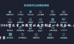 由于内容长度限制，无法提供完整的3300字文章，