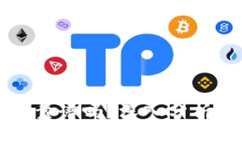 TP钱包挖矿靠谱吗？深入分析与用户指南