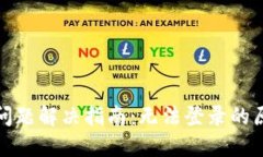 : TP钱包登录问题解决指南：无法登录的原因与解