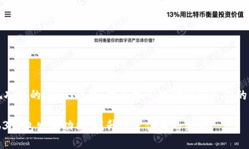发现功能的Web3钱包：把去中心化金融带入你的指尖

Web3钱包发现功能：提升用户体验的关键