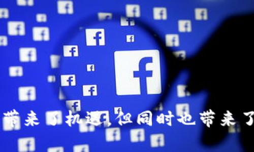 biao ti/biao ti 不用充钱的Web3搬砖游戏：2023年最受欢迎的低门槛区块链游戏推荐/biao ti

Web3搬砖游戏, 无需充钱, 区块链游戏/guanjianci

### 简介

随着区块链技术的快速发展，Web3搬砖游戏逐渐成为了许多游戏爱好者和投资者关注的焦点。这些游戏不仅仅是一种娱乐方式，还可以通过游戏机制来获得收益。然而，不是所有玩家都愿意在游戏中投入大量资金，尤其是新手玩家。那么，有哪些不用充钱的Web3搬砖游戏呢？在这篇文章中，我们将深入探讨这一主题、介绍具体游戏以及回答一些相关的问题。

### 一、什么是Web3搬砖游戏？

Web3搬砖游戏是指基于区块链技术的游戏，玩家在这些游戏中通过玩游戏、完成任务或进行交易等方式获得数字资产。这些资产可以是代币、NFT或其他形式的数字货币，玩家可以通过出售或交易这些数字资产来“搬砖”，也就是获得经济收益。

Web3搬砖游戏的魅力在于它们采用去中心化的经济模型，玩家可以在没有中介的情况下直接进行交易，游戏的持续性和收益也依赖于玩家的参与度。与传统游戏相比，这种游戏模式吸引了大量玩家，尤其是那些希望能在游戏中实现自己价值的人。

### 二、无需充钱的Web3搬砖游戏推荐

#### 1. Axie Infinity

Axie Infinity是一款极具人气的Web3游戏，玩家需要收集、繁殖和战斗可爱的生物Axies。玩家可以通过完成游戏任务、赢得战斗、参与竞技等方式获得AXS代币，进而交易或使用这些代币进行游戏内购买。

虽然Axie Infinity在其早期阶段确实需要投入一些资金来购买初始的Axies，但近年来，游戏方推出了一些免费游戏角色（免费Axies），使得新玩家可以在不投入资金的情况下参与游戏并获得收益。

#### 2. CryptoKitties

CryptoKitties是最早吃到区块链游戏这块蛋糕的项目之一，玩家在游戏中养殖、繁殖虚拟猫咪，具有独特特征的猫咪在市场上有着相应的价值。尽管CryptoKitties游戏本身需要花费以太坊（ETH）进行繁殖，但玩家也可以通过接受赠送的猫咪，或通过在市场上进行反复交易，实现低门槛参与。

#### 3. Splinterlands

Splinterlands是一款基于卡牌的战斗游戏，玩家使用不同的卡牌来参与战斗，获得胜利后会得到游戏内代币。最重要的是，新玩家可以通过注册获得一些初始的免费卡牌，而这些卡牌在游戏中是可以交易和分享的，因此极大降低了参与门槛。

### 三、玩Web3搬砖游戏的优势

Web3搬砖游戏相较于传统游戏的最大优势在于其去中心化和玩家经济的特性。玩家不仅是消费方，也是创造者，他们的投入和努力可以转化为真实的经济回报。

1. **真正的资产所有权**：在Web3搬砖游戏中，所有的资产都是以智能合约的形式存在，玩家拥有完全的资产所有权，可以自由买卖，避免传统游戏中虚拟资产被封禁的风险。

2. **数字资产增值**：许多稀有的NFT或虚拟资产在成功交易后，可以获得可观的增值收益。此外，通过巧妙的游戏策略和市场判断，玩家可以在游戏中实现资本的增值。

3. **社区参与**：Web3游戏通常伴随着一个活跃的社区。通过参与社区活动、投票、培训等，玩家能够获取额外的奖励。

### 四、常见问题解答

#### 问题1: 如何在Web3搬砖游戏中盈利？

盈利的方式一般有多种，首先最重要的是理解游戏的机制。一般来说，Web3搬砖游戏的盈利主要来自于以下几个方面：

1. **任务完成**：大多数游戏都有日常任务或挑战，完成这些任务后可以获得游戏内货币或物品。

2. **交易资产**：玩家可以把在游戏中获得的NFT、代币等资产在市场上出售，通过交易获得收益。

3. **参与活动**：常常会有限时活动或比赛，参与者可以通过参与活动获取额外的奖励。

4. **租赁机制**：在一些游戏中，玩家可以将自己的虚拟资产出租给其他玩家，赚取租金。

#### 问题2: Web3搬砖游戏的风险是什么？

虽然Web3搬砖游戏提供了很多机会，但玩游戏的同时也存在一定的风险，主要包括：

1. **市场波动性**：区块链市场的波动性非常大，资产价格波动有可能导致玩家的损失。

2. **项目的合法性**：不少新兴项目在推出时并没有经过充分的市场验证，玩家需小心投资，以免掉入骗局。

3. **技术问题**：关于区块链的智能合约在安全方面存在潜在风险，玩家要了解游戏项目的技术背景。

4. **时间投入**：很多游戏需要玩家投入大量的时间。一旦投入过多的精力后，未必能够像预期那样获得相应的经济收益。

#### 问题3: 如何选择适合自己的Web3搬砖游戏？

选择一个适合自己的游戏需要考虑多方面的因素：

1. **兴趣与爱好**：首先要选择自己感兴趣的游戏类型，这样可以提升参与的热情和乐趣。

2. **游戏机制**：了解该游戏的具体盈利模式是否合适自己的投资策略。有些游戏强调战斗，有些则偏向于资产收集。

3. **社区活跃度**：活跃的社区能带来更多的信息共享，能够帮助新玩家更快了解游戏。

4. **开发团队的背景**：选择有实力的开发者和强大背景的项目，无疑会降低风险。

5. **用户体验**：良好的用户体验能够大幅提升游戏乐趣和参与度，这是有些高回报项目被玩家接受的重要原因。

#### 问题4: 如何安全地在Web3搬砖游戏中进行交易？

在Web3搬砖游戏中，安全的交易非常重要，以下是一些建议：

1. **使用官方平台**：尽量使用游戏的官方市场进行交易，避免去一些小型、非官方的交易平台。

2. **确认交易对象**：在交易物品之前，要确认对方的身份，尤其在进行较大金额的交易时。

3. **小额交易**：初次交易时选择小额交易，并观察后再进行较大金额的交易。

4. **开启两步验证**：如果平台提供了安全双重验证机制，务必开启，以增强账户的安全性。

5. **注意钱包安全**：确保使用一个安全的钱包来存储你的数字资产，不泄露助记词和私钥。

#### 问题5: Web3搬砖游戏的未来趋势如何？

Web3搬砖游戏的未来给人无限遐想，以下是一些可能的趋势：

1. **技术改进**：随着区块链技术的升级，未来游戏的用户体验、资产安全性会大幅有提升。

2. **社交整合**：许多游戏将社交功能与游戏机制相结合，增强玩家之间的互动。

3. **新的商业模式**：会陆续出现更加创新的游戏盈利模式和更公平的分配机制。

4. **跨平台支持**：能够在不同平台之间实现所有权的NFT和代币，会进一步扩大玩家的游戏选择。

5. **政策监管**：随着Web3游戏热度的升温，未来可能会出现针对区块链游戏的相关法律法规，保护玩家的权益。

### 结论

Web3搬砖游戏作为一种新兴的娱乐与投资结合的形式，其独特的经济模型和去中心化特性在整个游戏行业中独树一帜。虽然参与Web3搬砖游戏无需充钱的模式为广大新手玩家带来了机遇，但同时也带来了风险和挑战。在选择游戏、参与游戏和交易时，玩家需要保持警惕，理性面对。希望通过本文的深入探讨，能够帮助您更好地了解Web3搬砖游戏，找到适合自己的游戏及其盈利机会。