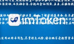 在中国如何安全有效地使用比特币钱包：详细指