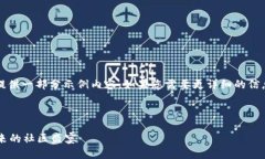 注意：由于字数限制，我只能为您提供一部分示