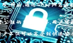 如何使用TP钱包进行HECO通道的资产转换与管理