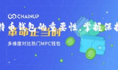 在这篇文章中，我们会探讨如何找回比特币钱包