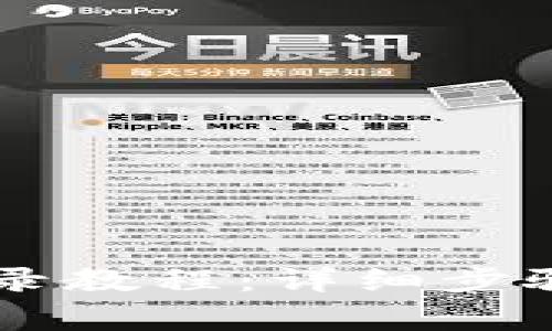 电脑版TP钱包登录教程：详细步骤与常见问题解析