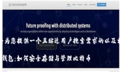 在这里，我将为您提供一个且贴近用户搜索需求