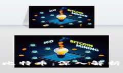 CGPay钱包与比特币：深入解析及其功能对比