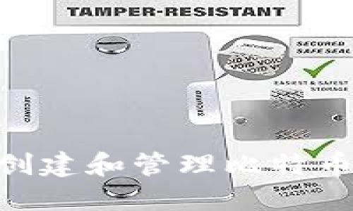 如何使用Java创建和管理比特币钱包：完整指南