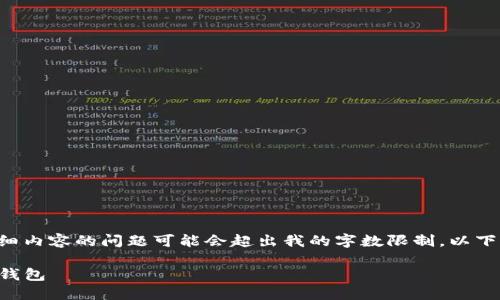 要求较长文本和详细内容的问题可能会超出我的字数限制，以下是一个简要的示例。

如何找回丢失的TP钱包
