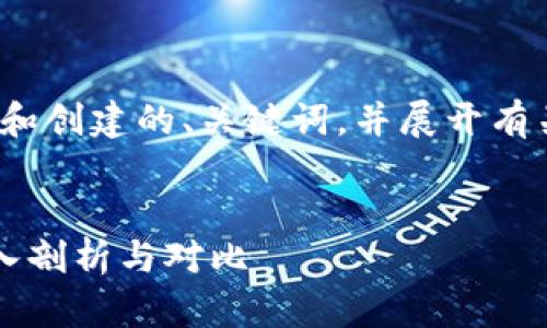 在这一内容段落中，我将帮助您构思和创建的、关键词，并展开有关Web3及其适合的公链的详细介绍。


Web3时代如何选择合适的公链？深入剖析与对比