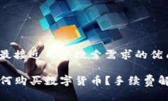 思考一个并且最接近用户搜索需求的优质在TP钱包