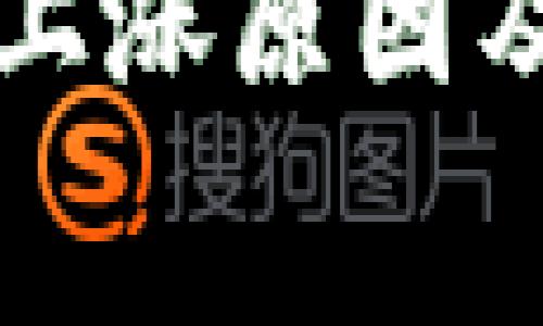 TP钱包手续费上涨原因及应对策略分析