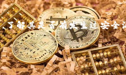   
  最佳比特币钱包：图片、功能与安全性分析 / 

关键词  
 guanjianci 比特币钱包,比特币安全,比特币存储 /guanjianci 

一、引言：什么是比特币钱包
比特币钱包是一种用于存储、接收和发送比特币的数字工具。与传统钱包不同的是，比特币钱包并不存储实际的比特币，而是保存与比特币相关的私钥和公钥。通过这些密钥，用户可以管理他们的比特币资产。比特币钱包的种类繁多，功能各异，选择合适的钱包对于保护您的数字资产至关重要。

二、比特币钱包的类型及特点
比特币钱包主要可以分为四种类型：热钱包、冷钱包、纸钱包和硬件钱包。

h41. 热钱包/h4
热钱包是指那些与互联网连接的钱包，用户可以随时随地使用它们进行交易。热钱包的使用方便，但安全性相对较低，容易受到黑客攻击。常见的热钱包包括手机应用钱包和桌面钱包。

h42. 冷钱包/h4
冷钱包是指不与互联网连接的钱包，通常用于长期存储比特币。由于没有连接互联网，冷钱包相对热钱包更加安全。冷钱包的形式包括冷存储设备和硬件钱包。

h43. 纸钱包/h4
纸钱包是将比特币的公钥和私钥打印在一张纸上的形式，适用于离线存储。尽管纸钱包的安全性较高，但因其易损坏和丢失的问题，使用时需格外小心。

h44. 硬件钱包/h4
硬件钱包是一种专门为加密货币设计的设备，通常具有较高的安全性。硬件钱包可以脱机存储私钥，减少在线攻击的风险。流行的硬件钱包品牌有Ledger和Trezor。

三、比特币钱包的安全性
用户在选择比特币钱包时，安全性是最重要的考量因素之一。由于比特币具有不可逆转的特性，一旦资产被盗，几乎无法追回。因此，建议用户采取多种措施来保护他们的钱包。以下是一些提高比特币钱包安全性的建议：

h41. 使用强密码/h4
无论是热钱包还是冷钱包，使用一组强密码至关重要。强密码应该包含字母、数字和特殊字符，并且长度不应小于12位。同时，定期更换密码也是一种有效的安全防护措施。

h42. 双重身份验证/h4
启用双重身份验证（2FA）为用户的比特币钱包添加了一层额外的保护。即使黑客获得用户的密码，仍需要通过双重身份验证才能访问钱包。

h43. 定期备份/h4
用户应该定期备份他们的钱包数据，确保在设备丢失或故障时能够恢复资产。备份文件应安全存放，不应与主钱包存放在同一地点。

h44. 更新软件/h4
定期更新钱包软件能够及时修补已知的安全漏洞。用户应该关注官方渠道发布的最新版本信息，并及时进行更新。

四、如何选择合适的比特币钱包
选择合适的比特币钱包需考虑多个因素，包括钱包类型、用户需求和使用安全性。以下是选择比特币钱包时的几个重要方面：

h41. 交易频率/h4
如果用户频繁交易，可选择热钱包以便快速访问资金。而对于长期投资者，冷钱包或硬件钱包则更为合适，它们提供更高的安全性。

h42. 资金安全/h4
用户应评估自己的安全需求，了解不同类型钱包的安全特性。若担心网络攻击，硬件钱包及纸钱包将是更好的选择。

h43. 使用体验/h4
用户界面的友好程度也是选择钱包的重要因素之一。对初学者而言，选择界面简洁、易于上手的钱包将减少使用难度。

五、比特币钱包的使用场景
比特币钱包可以广泛应用于不同的场景，涵盖个人存储、交易和投资。以下是比特币钱包的一些具体使用案例：

h41. 在线购物/h4
随着比特币支付方式的普及，许多在线商家开始支持比特币。用户可以使用他们的钱包直接进行比特币支付，保障交易便捷。

h42. 投资交易/h4
对于投资者而言，比特币钱包是一个必备工具。他们可以通过钱包管理投资组合和监测市场变化，而不需要直接通过交易所进行操作。

h43. 资产安全储存/h4
不少人选择使用比特币钱包作为安全的资产存储工具。由于比特币的价值不断上涨，许多用户将其视为长期投资，美国财政部也开始将其纳入国内金融系统监控。

六、相关问题解答
h4问题1：比特币钱包是否真的安全？/h4
比特币钱包的安全性取决于多个因素，例如使用的钱包类型、安全措施和用户行为。热钱包由于连接互联网，因此安全性较低，而冷钱包和硬件钱包通常更为安全。用户在使用比特币钱包时，应充分了解安全隐患并采取适当的防护措施，例如使用强密码、启用双重身份验证及定期备份。

h4问题2：如何转移比特币到另一个钱包？/h4
转移比特币的过程通常比较简单。首先，确保要转移的目标钱包可以接收比特币。接着，通过源钱包生成一个转账交易。在交易中，输入对方钱包的地址及转账金额，审核信息无误后确认转账。大多数交易会在几分钟内确认，但在网络繁忙时可能需要更长时间。

h4问题3：纸钱包的使用注意事项有哪些？/h4
纸钱包提供一种离线存储比特币的方式，其优点在于高安全性，但使用时也需谨慎。首先，确保在生成纸钱包时下载和使用可信赖的生成器，并在受信任的环境中完成。纸钱包的私钥和公钥应该妥善保管，不宜暴露在任何人面前。同时，要注意防止纸张的磨损、湿气和火灾等因素，以免导致信息丢失。

h4问题4：比特币钱包的备份如何进行？/h4
为了确保能够在设备故障时恢复比特币钱包，定期备份是必要的。用户可通过钱包软件提供的“备份”功能生成一份备份文件，通常是一个27个单词的助记词或者一份加密的JSON文件。务必将备份文件安全存储，不应与钱包数据放在同一地点，并定期检查备份状态以防误丢失。

h4问题5：如何选择一个好的比特币交易所？/h4
选择比特币交易所时，用户应考虑以下几个因素：交易所的安全性、用户评价、手续费、可交易的Cryptocurrency数量及市场流动性。建议首先查看交易所的安全记录，了解其是否有发生过安全漏洞的历史。其次，许多用户通过社交媒体和论坛分享他们的交易所使用体验，可以为您提供参考信息。此外，比较不同交易所的手续费和交易对也是挑选的关键步骤。

以上就是对比特币钱包及其使用的详细分析，希望能够帮助用户全面了解比特币钱包的功能、安全性和使用技巧。

请注意，由于技术和市场的发展，建议用户持续关注比特币生态系统的变化，以保持信息的及时性和相关性。