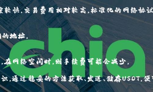    ERC20 USDT钱包地址：如何安全管理和使用  / 

 guanjianci  ERC20, USDT, 钱包地址  /guanjianci 

一、什么是ERC20和USDT？
ERC20是一种以太坊区块链上的代币标准，它规定了代币的智能合约应该遵循的接口和规则。通过这一技术标准，开发者可以为他们的项目创造代币或数字资产。USDT（Tether）是一种广泛使用的稳定币，由于其价值与美元挂钩，非常适合进行数字货币交易与价值储存。

USDT的引入解决了加密货币市场中的波动性问题，使得交易者可以更稳定地进行交易。使用ERC20标准的USDT（通常称为USDT-ERC20），可以与以太坊网络上的其他应用程序和代币无缝互动，形成丰富的去中心化金融（DeFi）生态系统。

二、如何获取ERC20 USDT钱包地址？
要获取ERC20 USDT钱包地址，首先需要选择一个支持ERC20代币的钱包。在众多钱包中，我们可以选择热钱包（在线钱包，如MetaMask、MyEtherWallet）或冷钱包（离线钱包，如Ledger、Trezor）。

1. **下载和设置钱包**：首先，访问选定钱包的官方网站，下载并安装相关软件或应用。对于热钱包，您需要创建一个账户，而对于冷钱包，则需根据说明进行设置。

2. **生成钱包地址**：在成功设置钱包后，钱包会自动为您生成一个唯一的以太坊地址，这就是您的ERC20 USDT钱包地址。您可以在钱包界面中找到这个地址。

3. **备份钱包**：确保记录下助记词或私钥，以防丢失钱包。如果您的钱包智能合约被黑客攻击，您需要备份以恢复账户。

三、如何向ERC20 USDT钱包地址发送USDT？
向您的ERC20 USDT钱包地址发送USDT是一个相对简单的过程，但必须确保步骤的准确性，以避免丢失资金。

1. **选择交易所或平台**：找到一个支持USDT交易的加密货币交易所并开户。较常用的平台包括币安（Binance）、火币（Huobi）等。

2. **购买USDT**：在交易平台上，您可以使用其他加密货币或法定货币购买USDT。

3. **提现转账**：在钱包中找到“提现”选项，输入您的ERC20 USDT钱包地址，填写您希望提现的USDT数量，并确认交易。

4. **验证和确认**：成功提交提现请求后，您可以在区块链浏览器（如Etherscan）中查询交易状态。

四、ERC20 USDT钱包的安全性如何保障？
虽然ERC20 USDT钱包使用了区块链技术，但安全性仍然是一个不可忽视的话题。为了保护您的资产安全，您需要采取一些预防措施：

1. **使用冷钱包**：如果您是长期持有者，建议选择冷钱包。冷钱包不是与互联网连接的，不容易受到黑客攻击。

2. **启用双重身份验证**：为您的热钱包启用双重验证（2FA），以增加额外的安全层。如果有人试图违规访问您的账户，2FA将为您提供保护。

3. **定期备份**：定期备份您的钱包，并将备份存储在多个安全位置。当系统崩溃或发生意外时，此备份将是您的安全保障。

4. **保持软件更新**：确保您的钱包软件始终是最新版本，以获得最新的安全功能和漏洞修复。

五、常见问题解答
1. **我可以使用ERC20 USDT钱包进行交易吗？**
是的，拥有ERC20 USDT的钱包，您可以在支持ERC20的交易平台进行交易。通过钱包，您还可以直接与其他用户进行代币转账。

2. **忘记了钱包的私钥或者助记词，怎么办？**
私钥和助记词是访问您钱包的唯一方式，如果忘记将无法恢复钱包。建议务必将其妥善保存，并尽可能备份。

3. **ERC20 USDT与其他链上的USDT有什么不同？**
不同链上的USDT（如TRC20, OMNI等）在区块链架构和交换方式上有所不同。ERC20 USDT基于以太坊，因此速度较快，交易费用相对较高。标准化的网络协议和智能合约是ERC20的优势。

4. **是否可以从一个ERC20钱包转移到另一个ERC20钱包？**
用户可以轻松地从一个ERC20钱包转账到另一个ERC20钱包，过程和发送到交易所是类似的。只需确保填写正确的地址。

5. **ERC20 USDT的交易手续费是怎么算的？**
ERC20 USDT的交易手续费算法通常是依据网络的当前区块链使用率。越多个用户同时使用，手续费可能会更高。在网络空闲时，则手续费可能会减少。

总而言之，ERC20 USDT钱包地址的管理是加密货币交易的重要环节，需要用户平时保持高度的警惕性与安全意识。通过稳妥的方法获取、发送、储存USDT，便可以实现一个稳定的数字资产管理。
