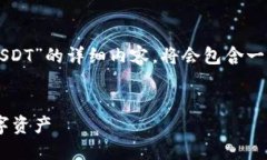 在您的请求中创建一篇关于“小狐狸钱包里有1