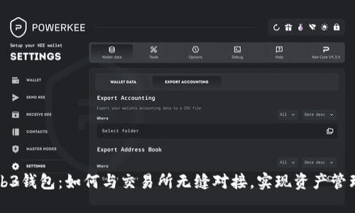 欧易Web3钱包：如何与交易所无缝对接，实现资产管理的创新