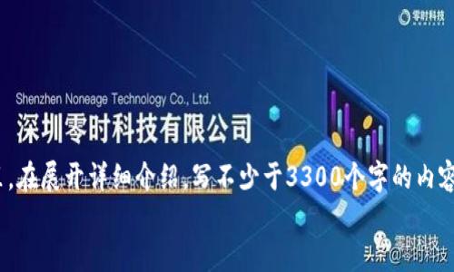 思考一个并且最接近用户搜索需求的，放进标签里，和3个相关的关键词 用逗号分隔，关键词放进/guanjianci标签里，在展开详细介绍，写不少于3300个字的内容，并思考5个相关的问题，并逐个问题做最详细介绍，每个问题介绍内容不少于650字，分段加上标签，段落用标签表示
TP钱包闪兑功能消失的原因及解决方案