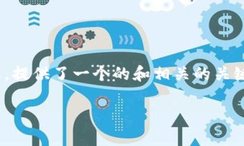 注意：以下是关于