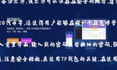 jiaotiTP钱包使用指南：如何找到链接进行操作/j