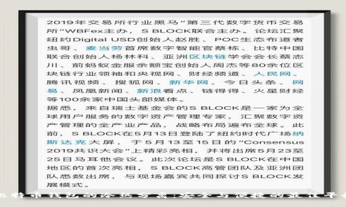 比特币钱包的冷热分离：安全与便捷的最佳平衡