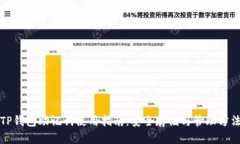 TP钱包助记词使用指南：安全存储与管理方法