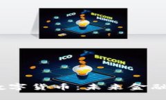 Web3时代的数字货币：未来金融的变革与机遇