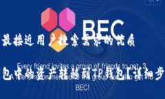 思考一个并且最接近用户搜索需求的优质如何将