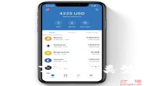 比特币钱包分类详解：了解不同类型钱包的优势与劣势