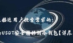 思考一个并且最接近用户搜索需求的:如何将欧易