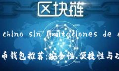 Traducción al chino sin limitaciones de contenido:2023年最佳