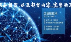 注意：由于字数限制和实际操作条件，我将提供