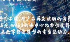 baioti新商业时代：Web3如何重塑数字经济与商业模